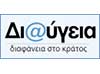 Διαυγεια