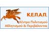 Κέντρο Πολιτισμού Αθλητισμού και Περιβάλλοντος