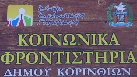 ΑΙΤΗΣΕΙΣ ΣΤΑ ΚΟΙΝΩΝΙΚΑ ΦΡΟΝΤΙΣΤΗΡΙΑ ΞΕΝΩΝ ΓΛΩΣΣΩΝ   