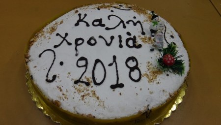 ΠΡΟΣΟΧΗ! Aναβάλλεται η κοπή πίτας στο ΚΑΠΗ Σολομού     